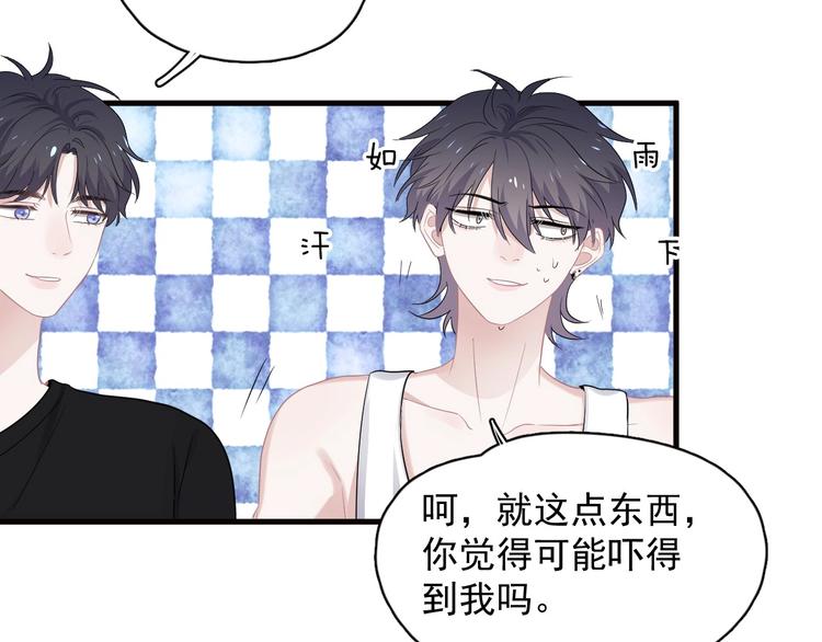 第31话 我在看你98