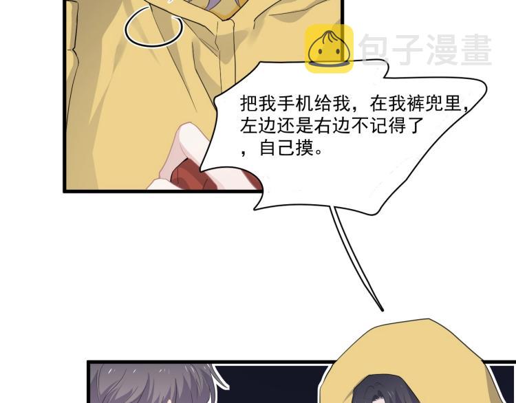第45话 那你摸5