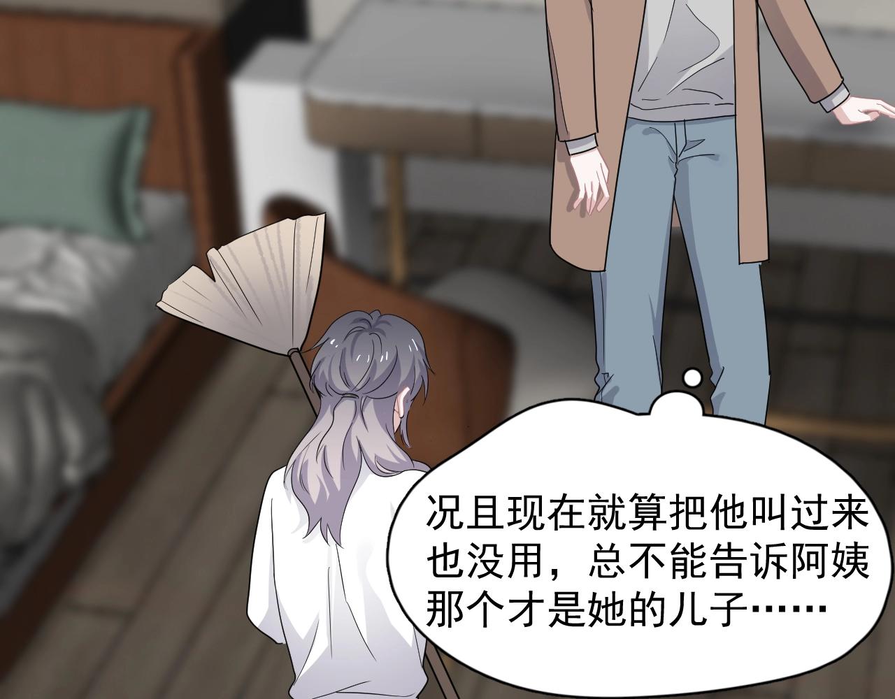 第95话 第二人格95