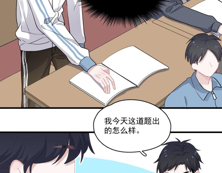 第45话 那你摸87