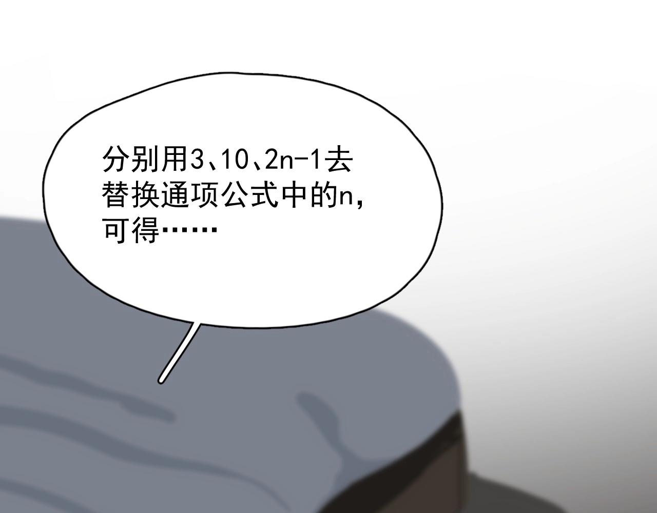 第74话 哥哥的奖励32