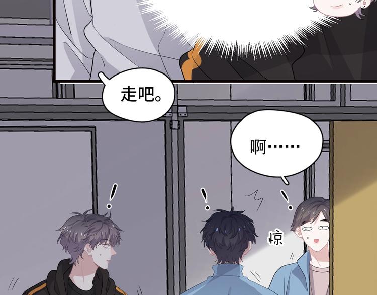 第30话 同学们都磕到了！8