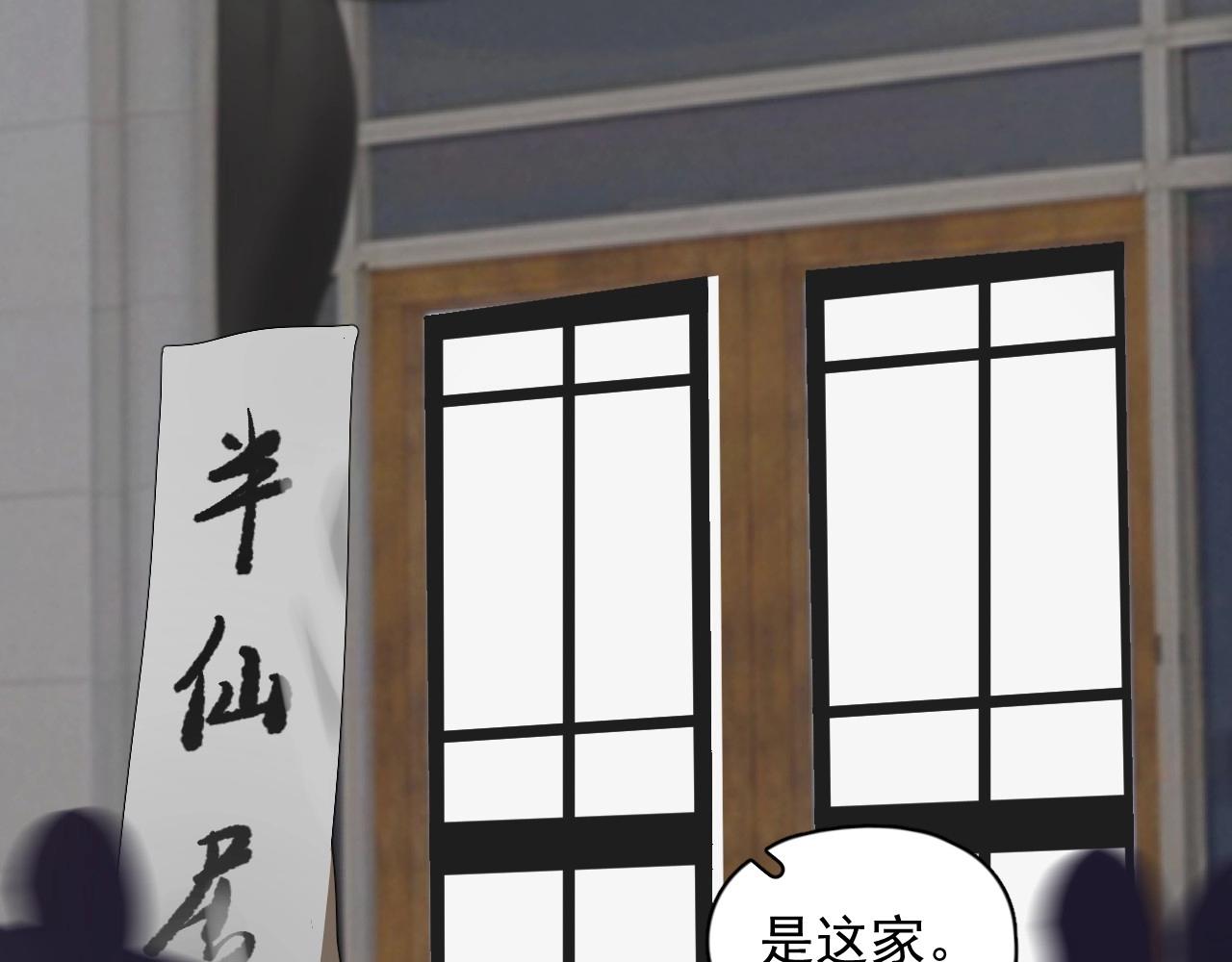 第52话 要抱吗？29
