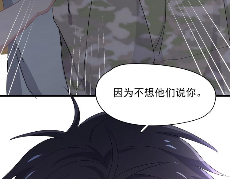 第40话 因为你121