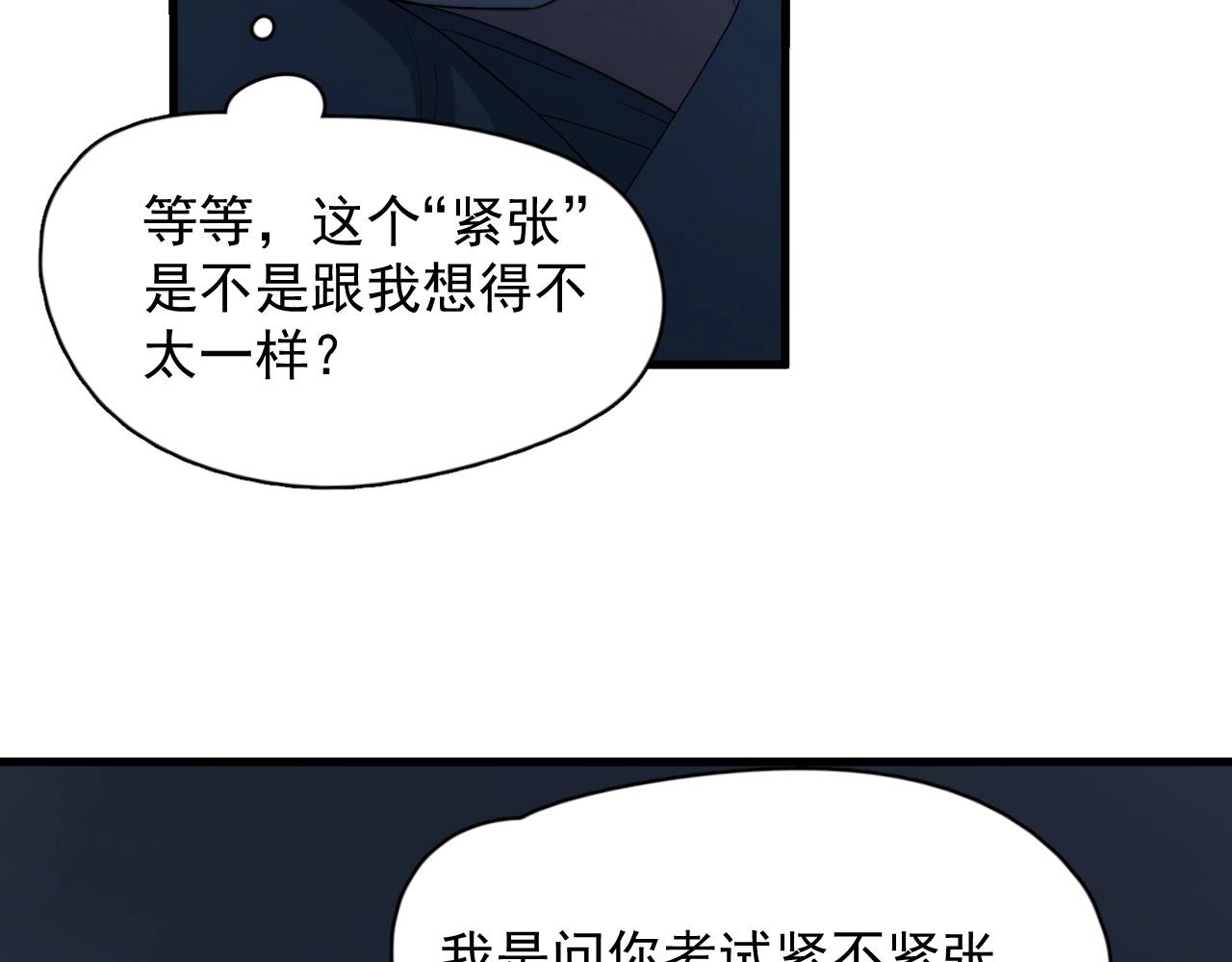 第115话 紧张吗？22