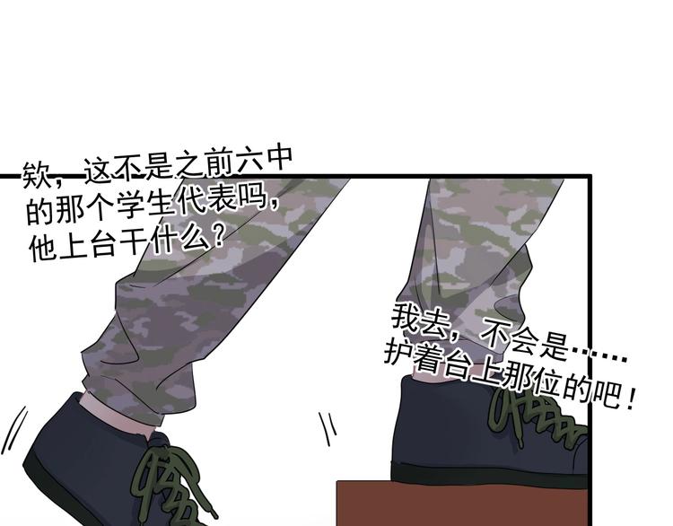 第一季完结篇 下次还敢！97