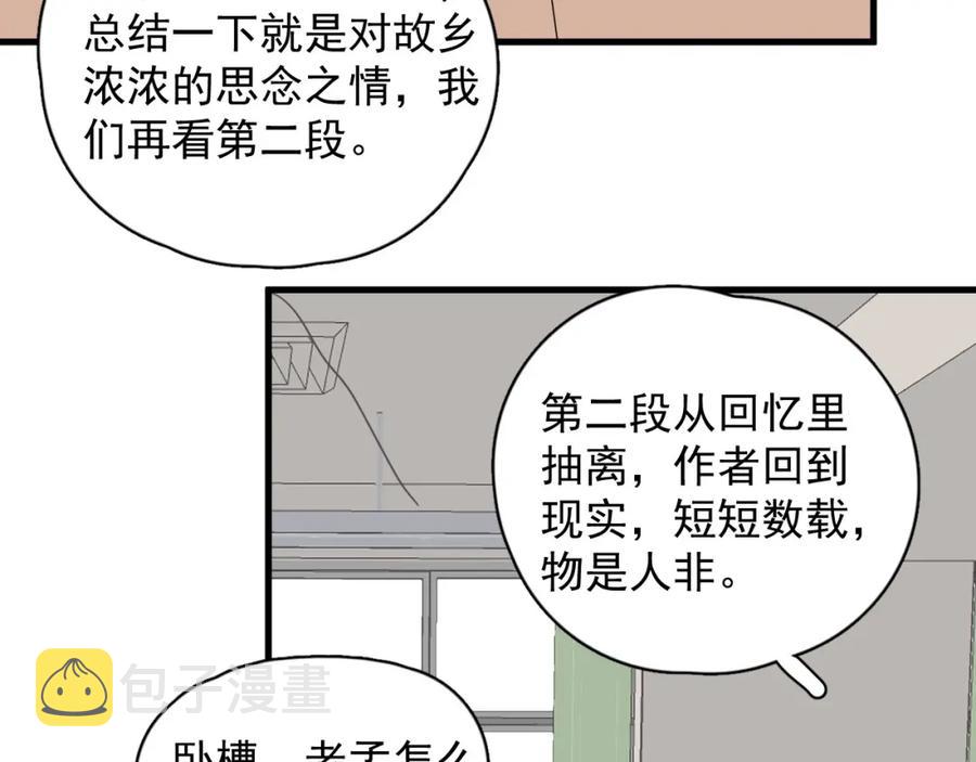 第55话 一些天赋70
