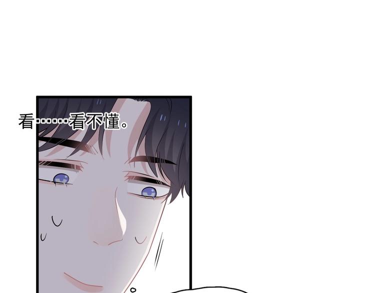 第9话 下次还敢1