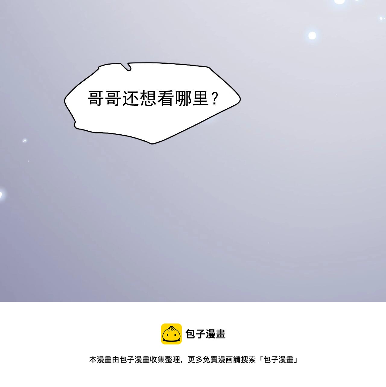 第113话 充充电100