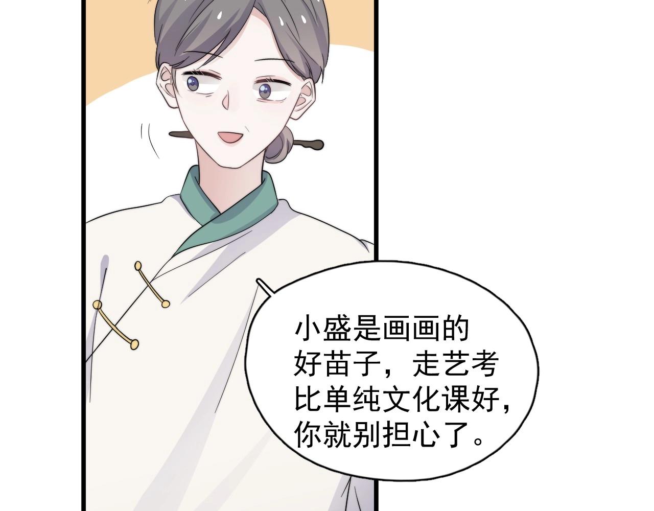 第109话 双向奔赴？81