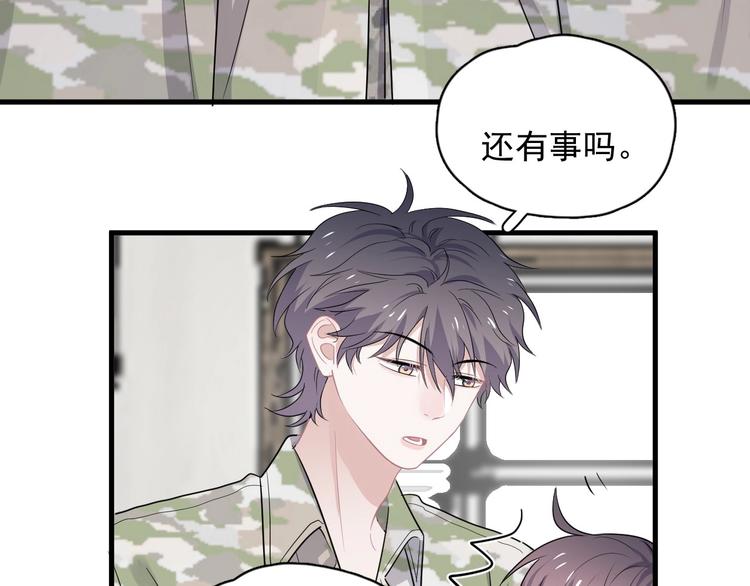 第35话 求我啊~6