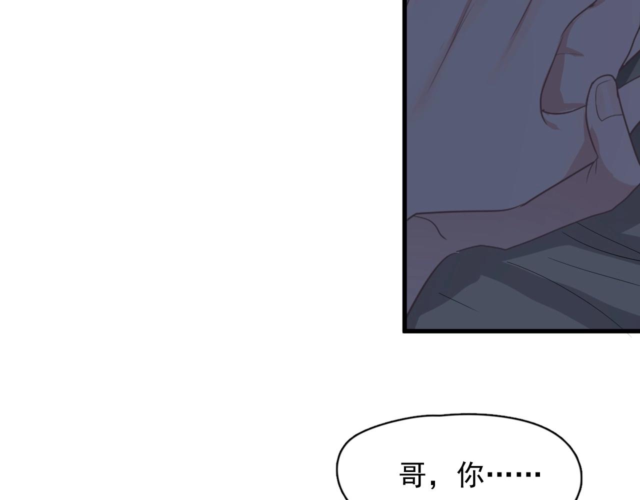 第80话 穿你的校服88