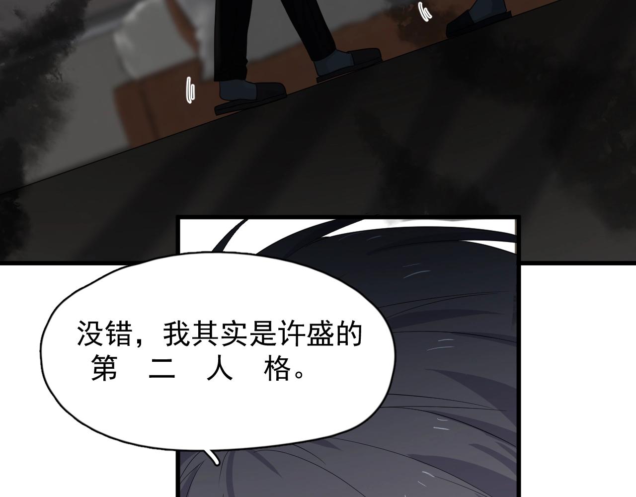 第94话 既然喜欢，就别放弃97