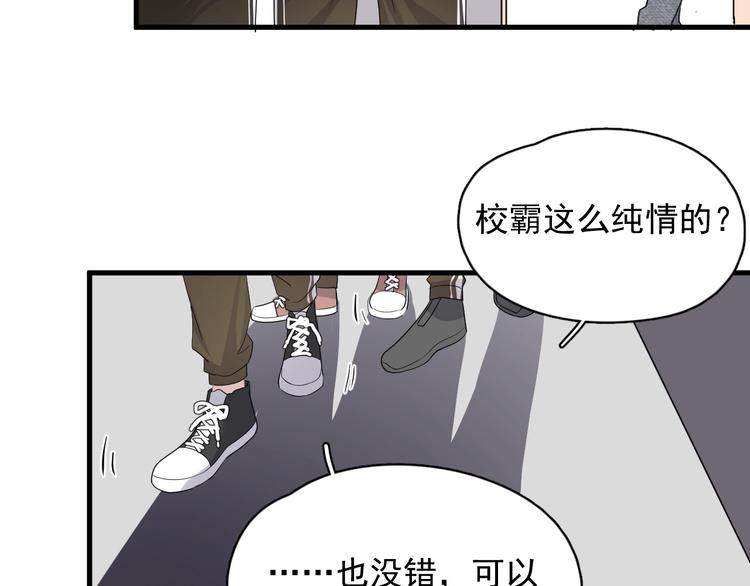 第14话 不能在邵湛之下54