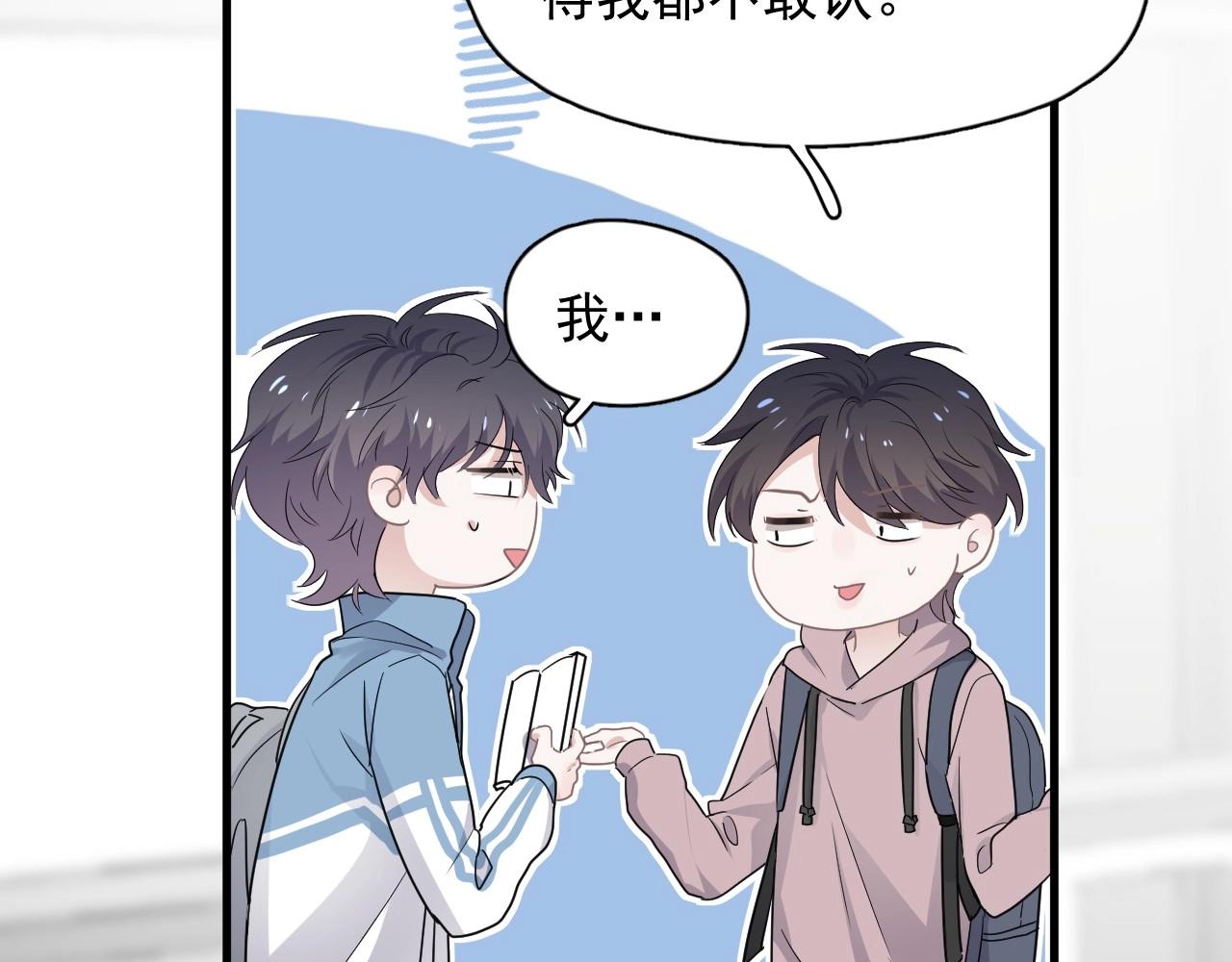 第75话 男朋友NB53