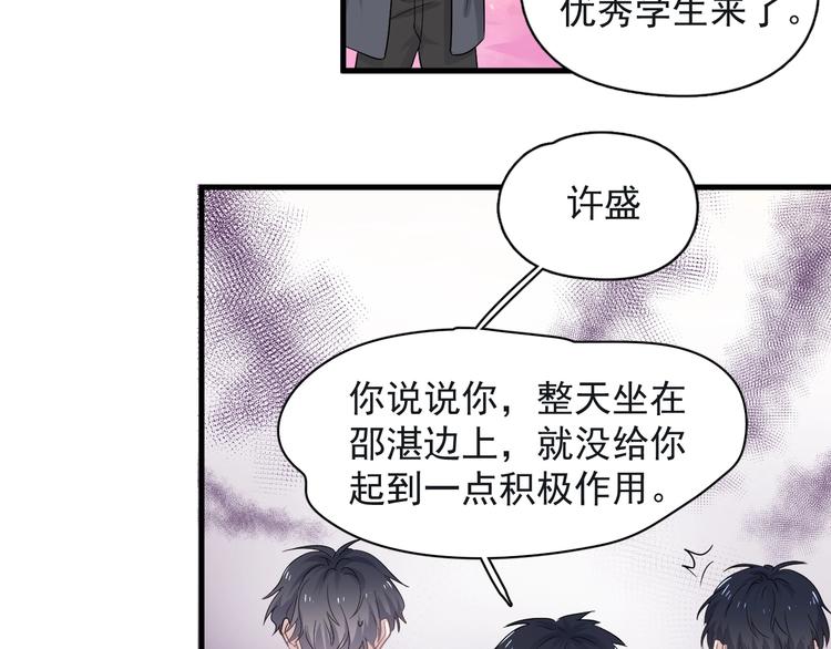 第18话 你笑起来蛮好看69