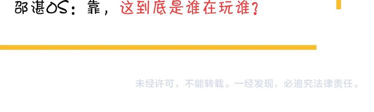 第34话 被告白？113