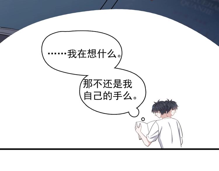 第20话 摸够了吗？77