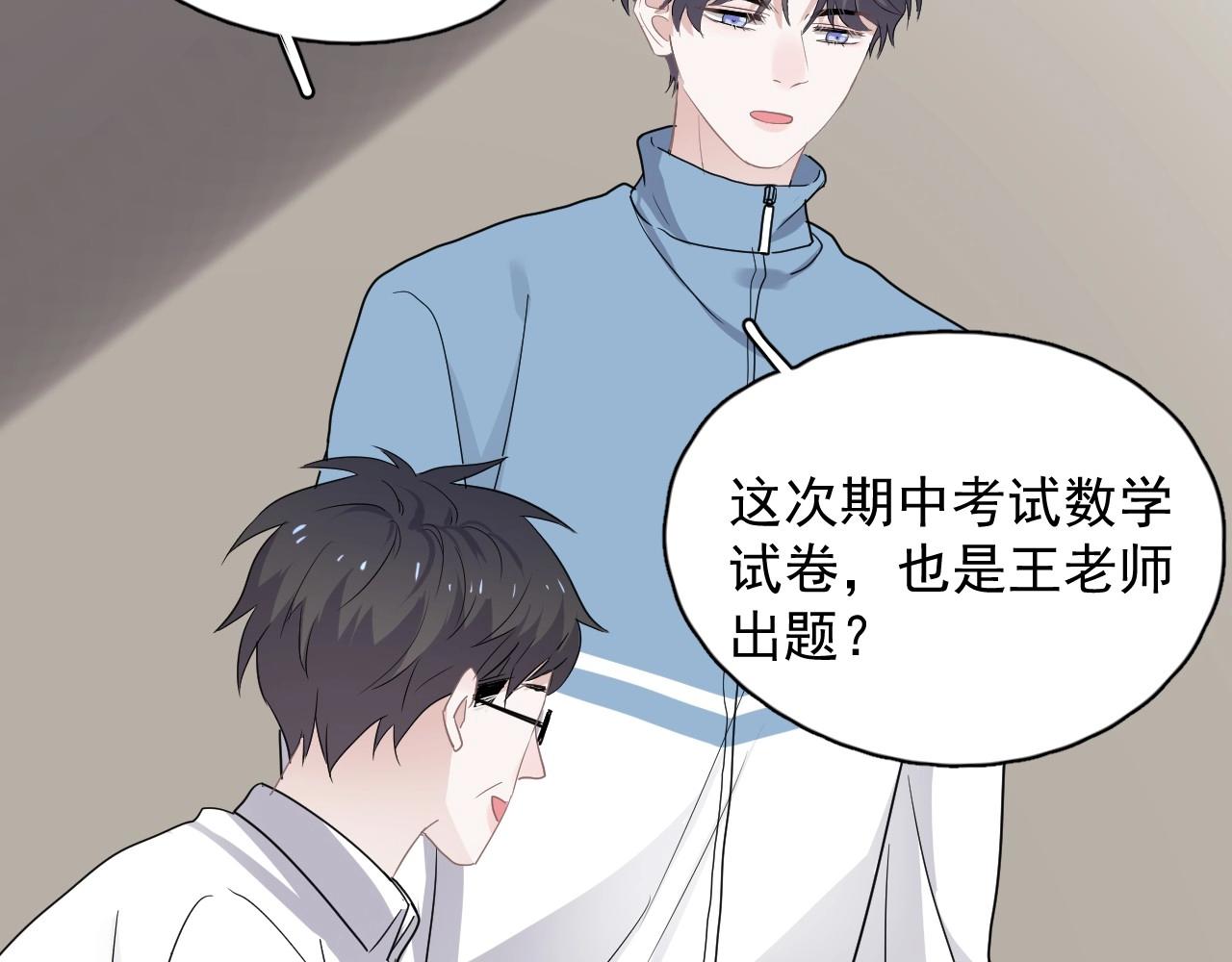 第73话 把爱分给我……65