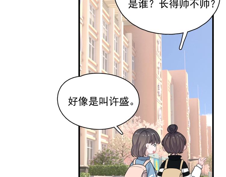 第17话 桃花般迷人的双眸105
