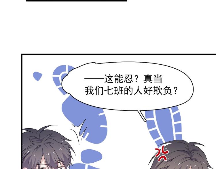 第39话 打他！40