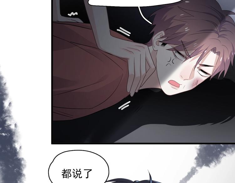 第38话 我是你爹95