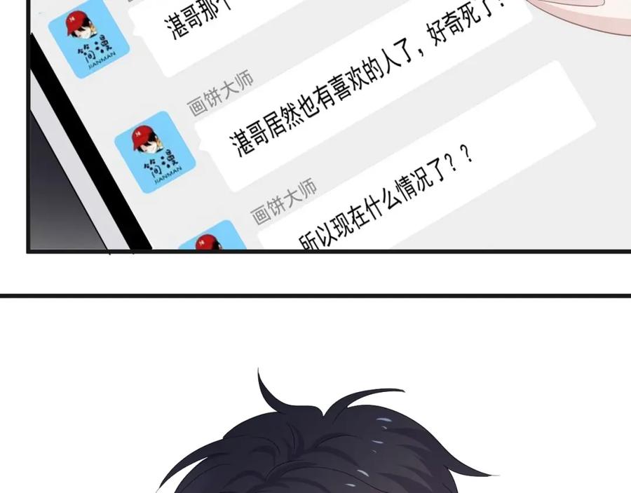 第65话 我关心你~109
