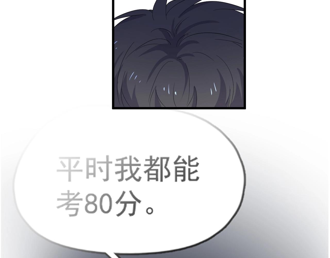 第88话 反向‘补课’47