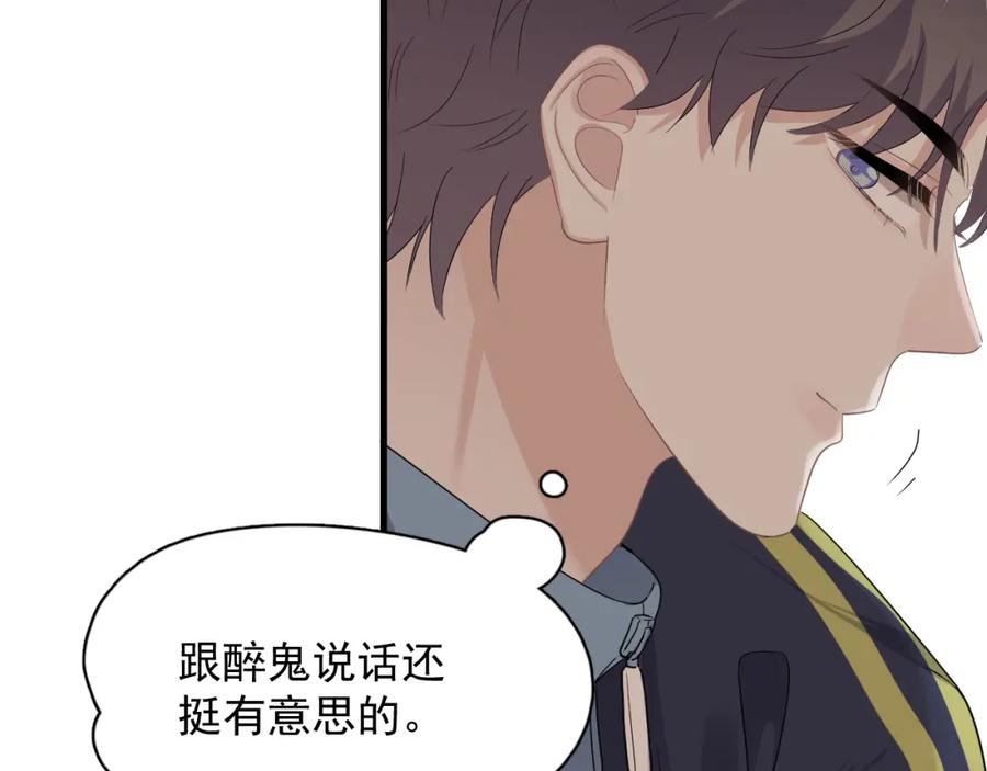第61话 他说我穿校服好看19