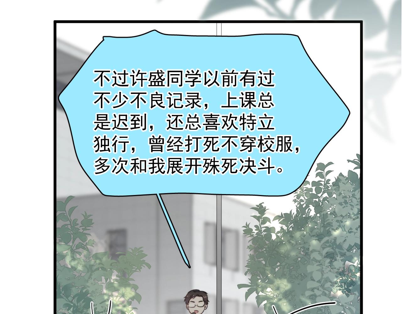 第124话 很遗憾，我保送86