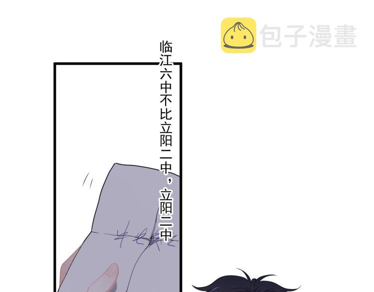 第43话 你要查岗？4