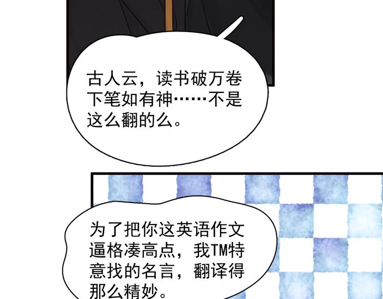 第29话 别动手动脚108