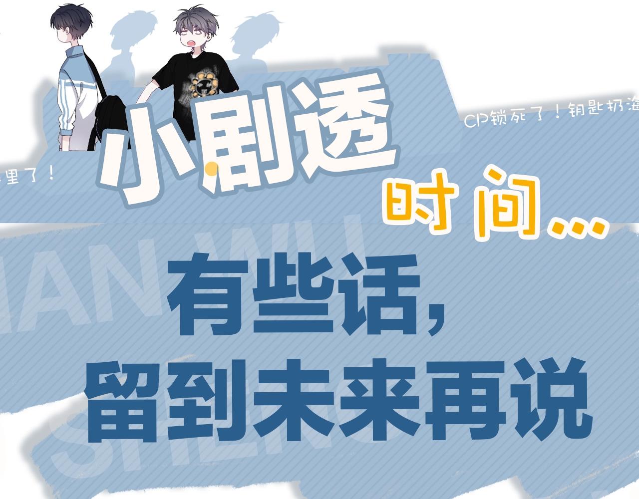第124话 很遗憾，我保送154