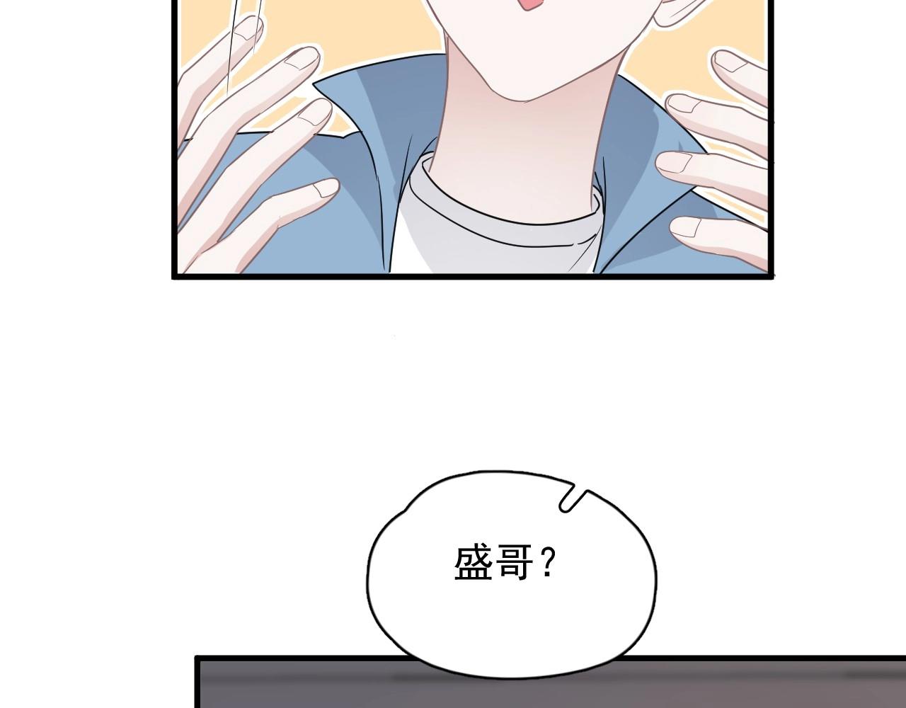 第80话 穿你的校服52