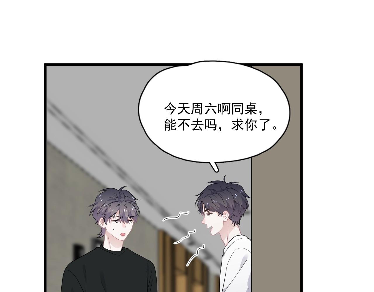 第49话 被调戏了？94