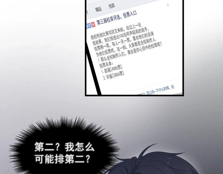 第14话 不能在邵湛之下82