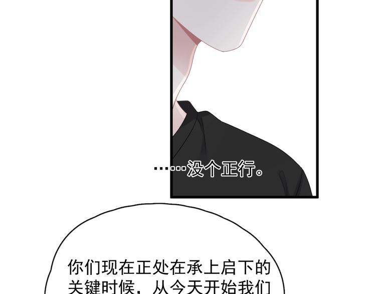 第12话 你们在做什么？81