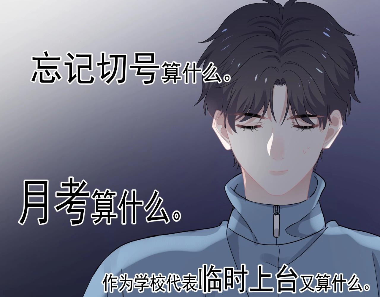 第50话 你谈过恋爱吗？66
