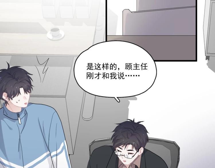 第46话 淡淡的醋味？40