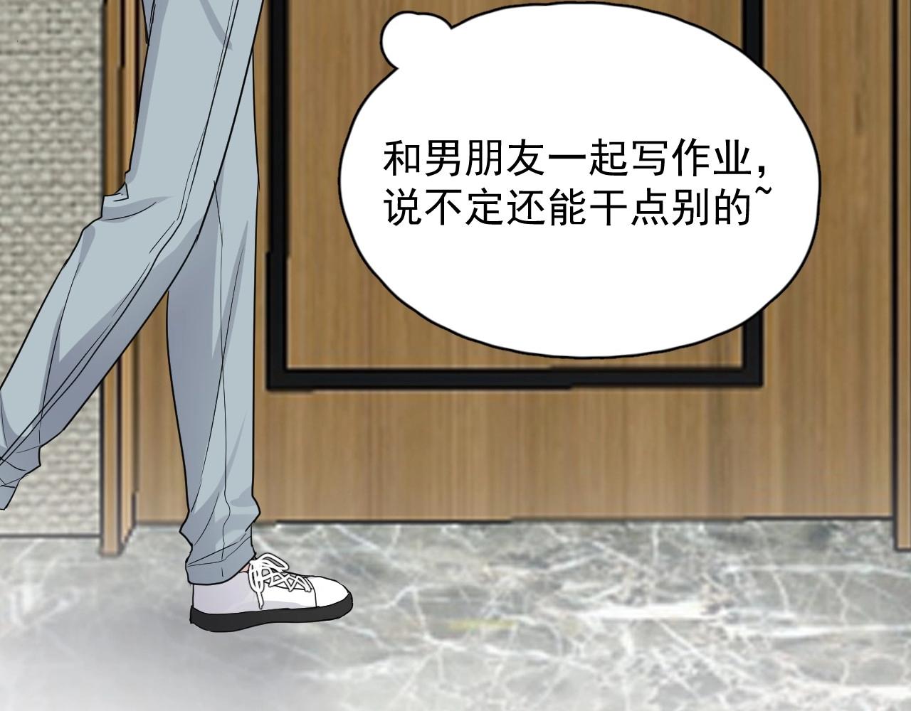 第73话 把爱分给我……76