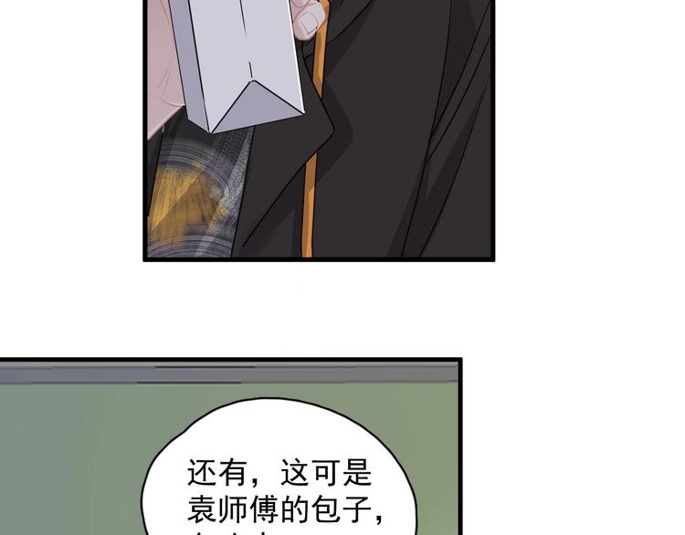 第28话 翻译带师12