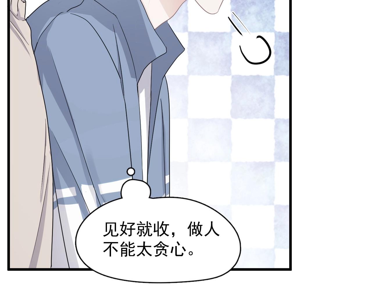 第69话 要跟我一起犯个规吗？25