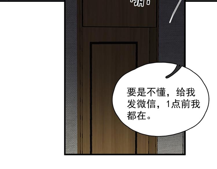 第20话 摸够了吗？63