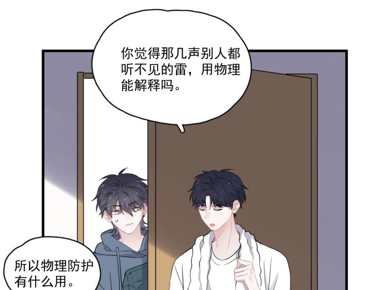 第44话 给你买了衣服64