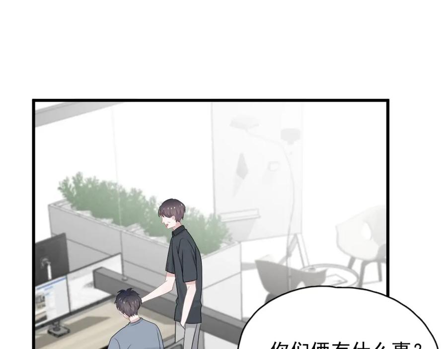第56话 撒娇有用18