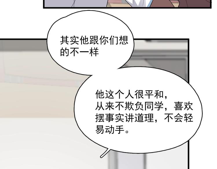 第14话 不能在邵湛之下22