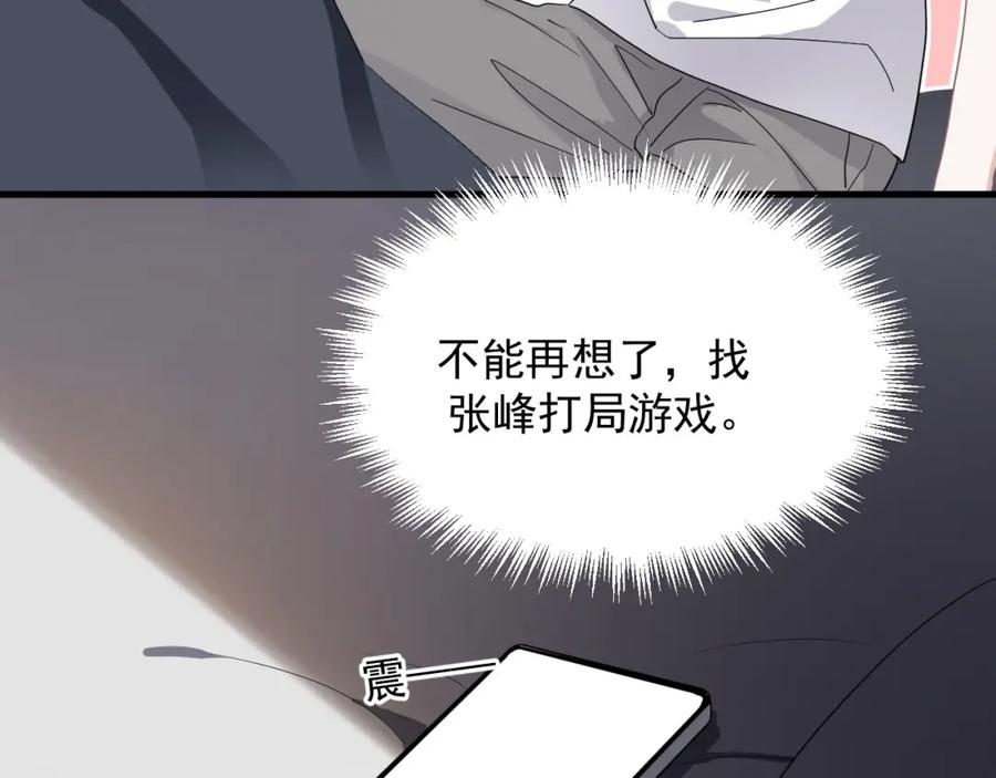 第54话 害羞了?11