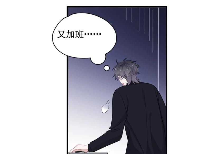 第27话 做什么都行？55