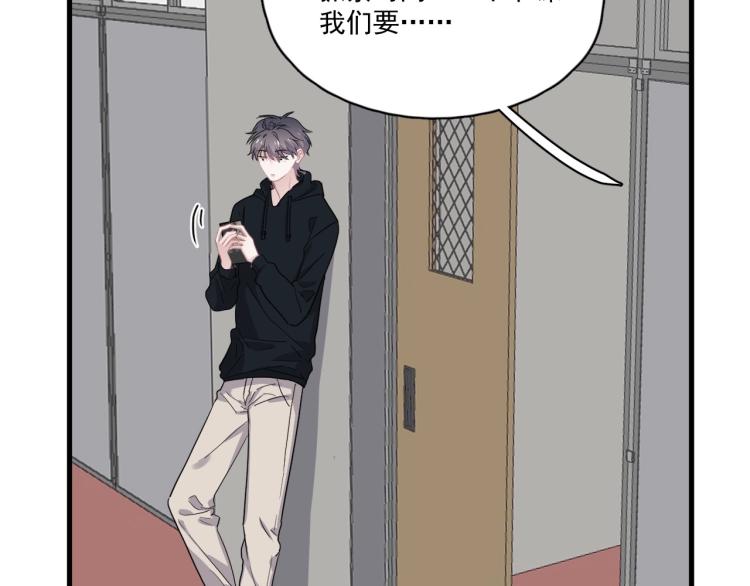 第43话 你要查岗？70