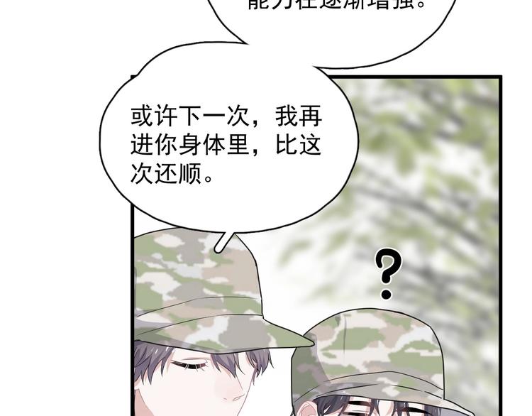 第34话 被告白？75